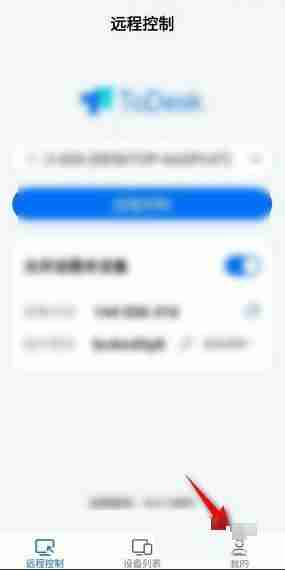 ToDesk怎么添加横屏快捷键？ToDesk添加横屏快捷键教程