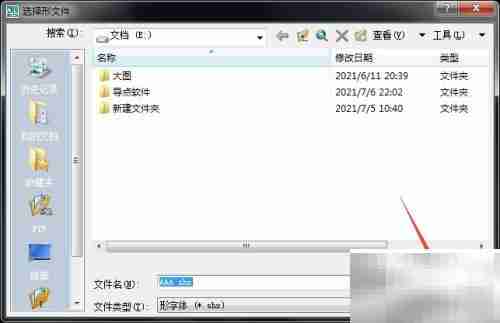 CAD图纸缺失AAA字体解决方法