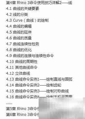 犀牛书籍精选推荐