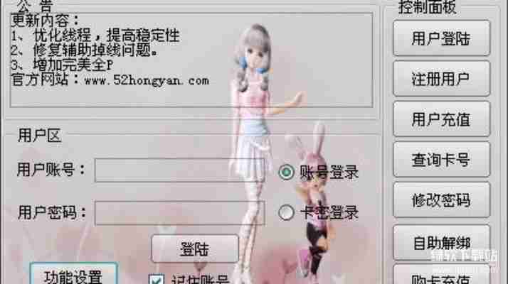 QQ炫舞辅助工具免费领取，2025稳定防封版