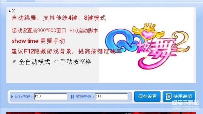 QQ炫舞辅助免费领,2025防封版更新详解