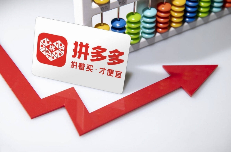 拼多多商家版登录入口及官网地址