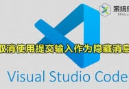 VSCode取消结尾换行符设置方法