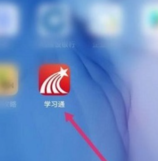 学习通日程查看方法详解