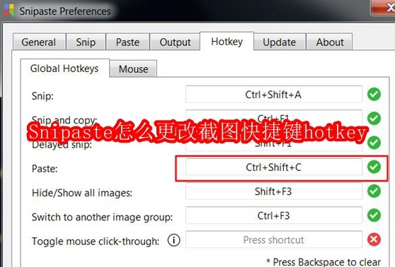 Snipaste截图快捷键设置方法