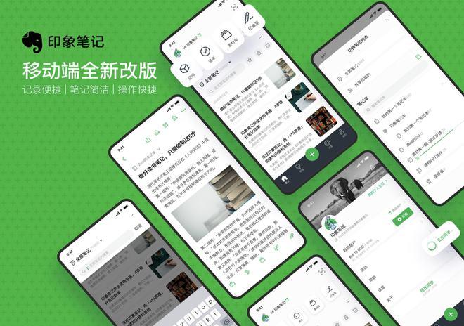 印象笔记大脑搭建教程及知识管理方法