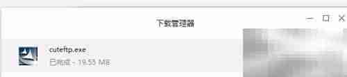 FTP工具上传下载操作指南