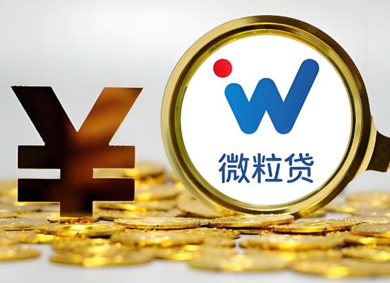 微粒贷必须每月还款吗？还款周期全解析