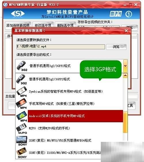 MPG转3GP:高效转换方法分享