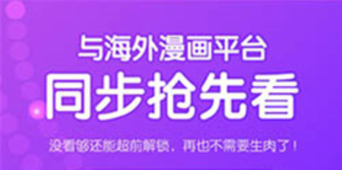 喵上漫画登录入口及官网访问指南