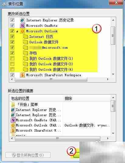 Outlook邮件搜索慢？试试这些提速技巧