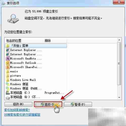 Outlook邮件搜索慢？试试这些提速技巧