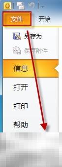 Outlook邮件搜索慢?这些提速技巧很管用