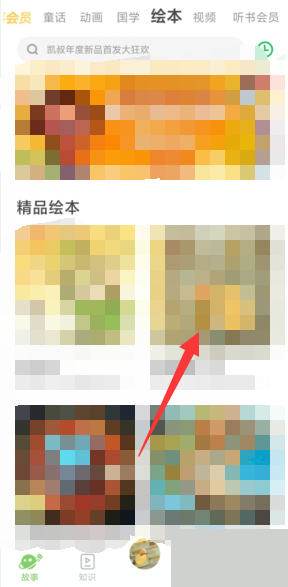 凯叔讲故事怎么下载?详细教程分享