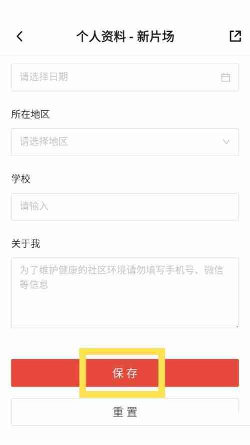 新片场怎么设置职业？新片场设置职业教程