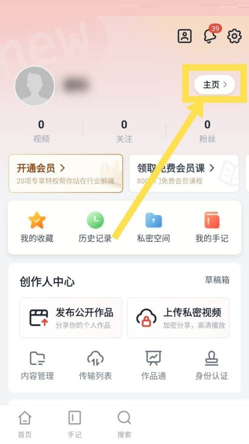 新片场职业怎么设置?新手设置教程详解