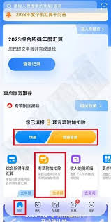 个税专项扣除怎么填?详细申报步骤解析