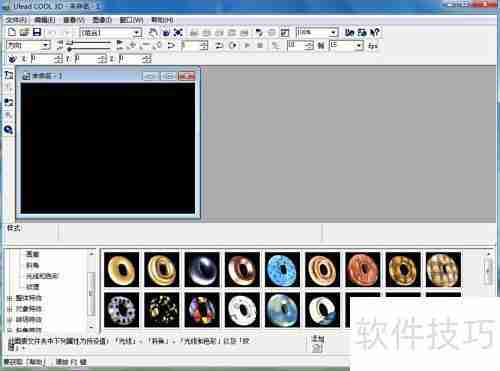 创建蓝色圆环：Ulead Cool 3D教程