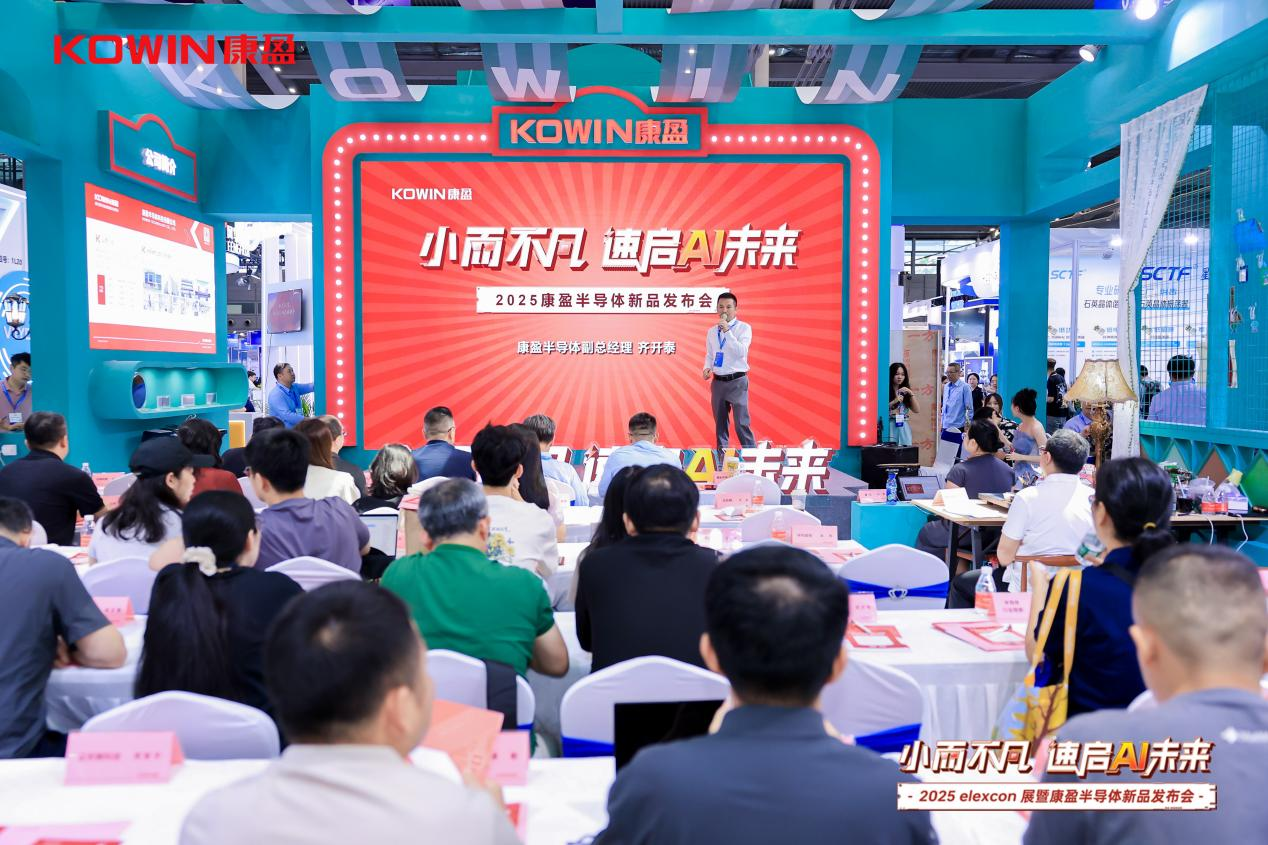 锚定AI存储，康盈半导体三新品发布