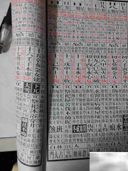 黄历入门：快速看懂每日宜忌