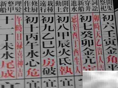 黄历入门：快速看懂每日宜忌