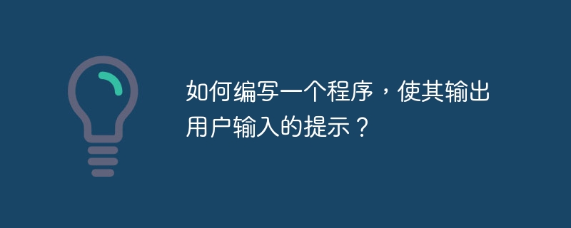 编程入门教程：轻松掌握基础语法