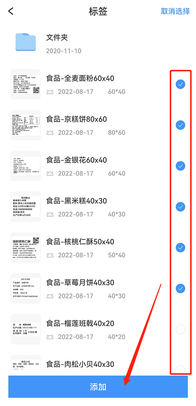 DLabel如何设置批量打印?DLabel设置批量打印的方法
