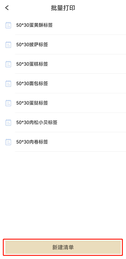 DLabel批量打印设置全攻略