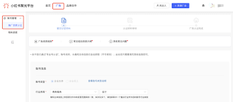 如何开通小红书聚光服务