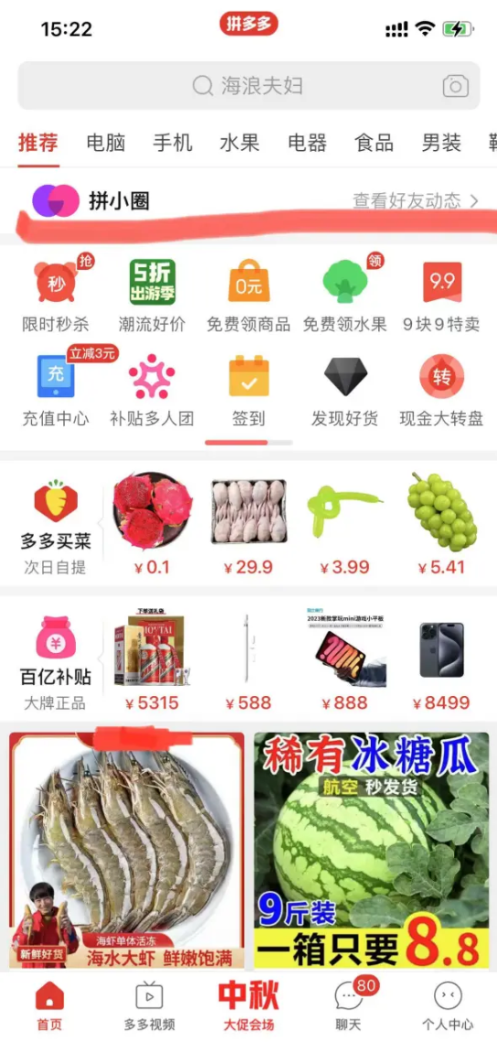 拼多多退款咋查账单明细_拼多多退款账单明细查看步骤与入口教程