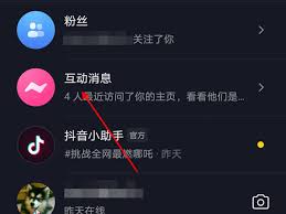 抖音置顶关注方法详解