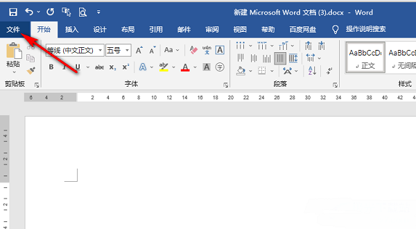 Word添加开发工具选项卡步骤详解