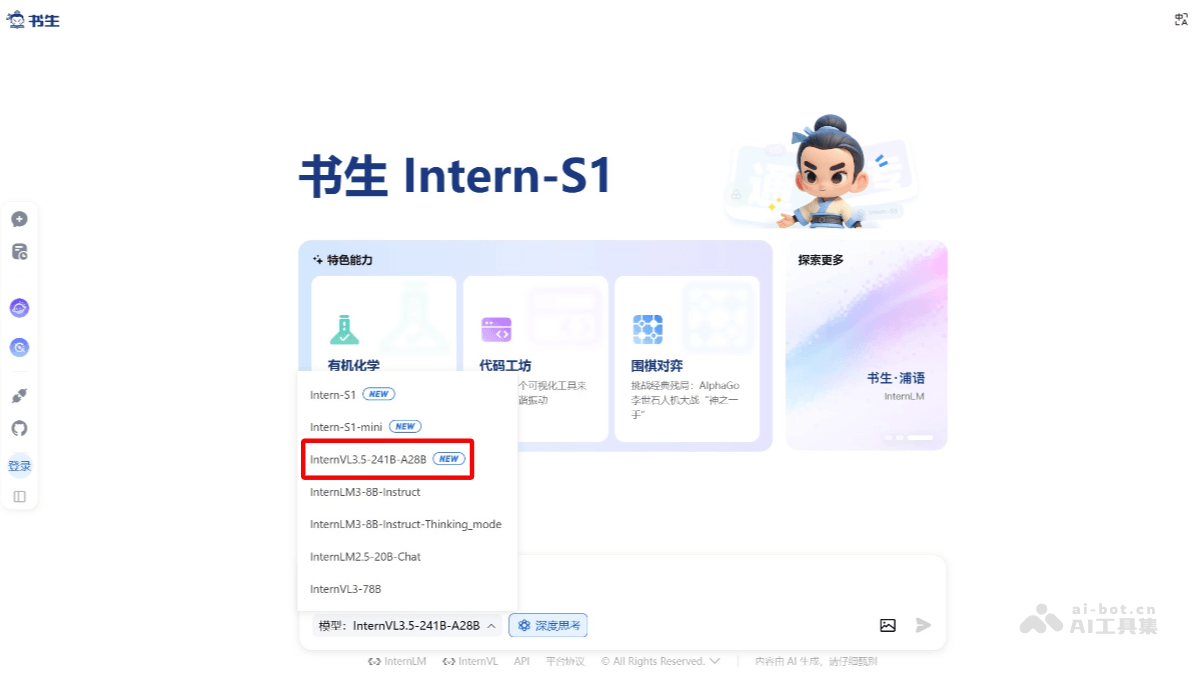 InternVL3.5：上海AILab多模态模型开源发布