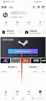 小黑盒如何绑定Steam