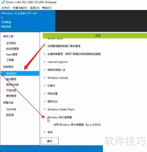 Win10照片查看器消失？