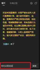 抖音直播伴侣如何设置聊天悬浮窗口