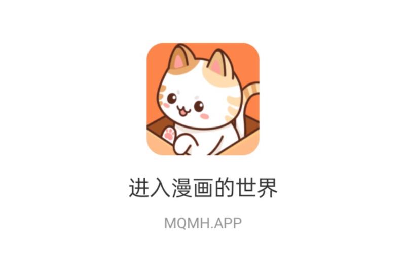 喵上漫画免费入口及网页登录教程