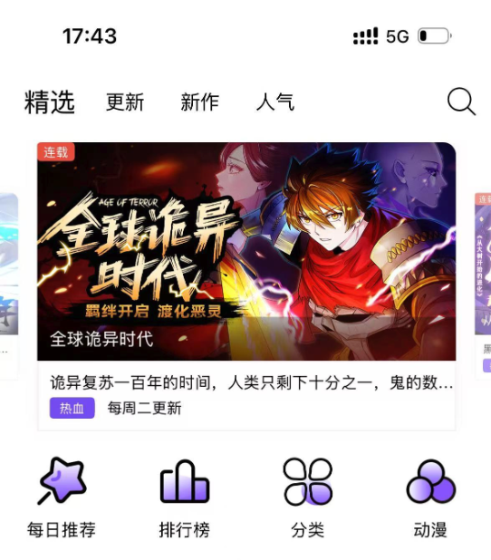 喵上漫画app永久开放登录入口_喵上漫画网页版官方登录入口流畅