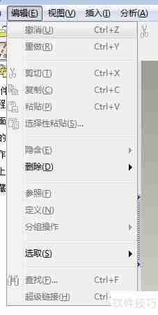 Pro/E入门基础教程