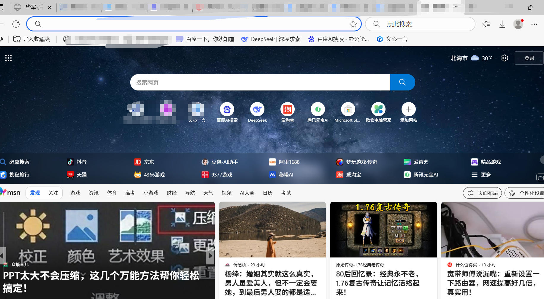 Edge浏览器更新指南与方法详解
