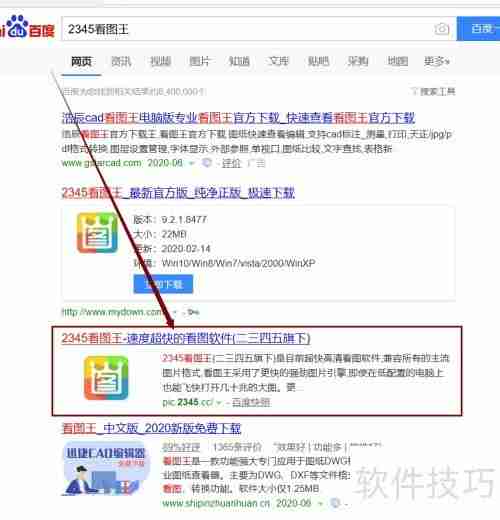 电脑安装看图软件方法