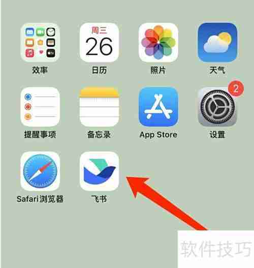 飞书语言切换方法