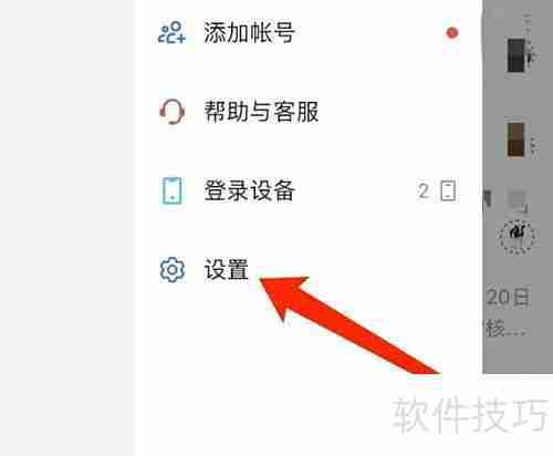 飞书语言切换方法