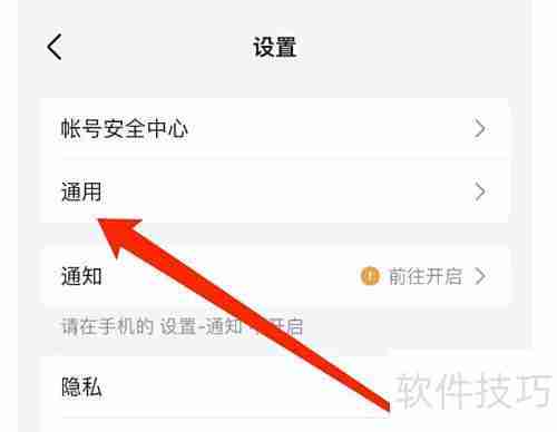 飞书语言切换方法