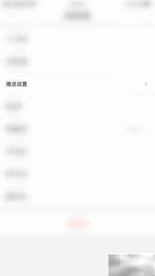 赛酷体育如何关闭消息提醒