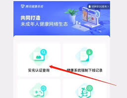 和平精英实名修改方法全解析