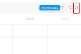 Teambition管理员权限设置教程