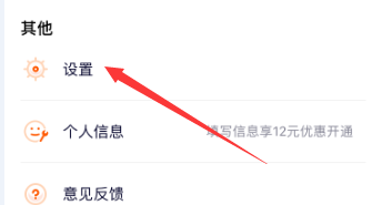 腾讯视频如何开启相册权限?