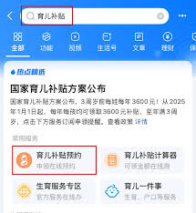 国家育儿补贴怎么领?最新领取指南