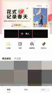 醒图如何将人像抠出并放在另一张照片里